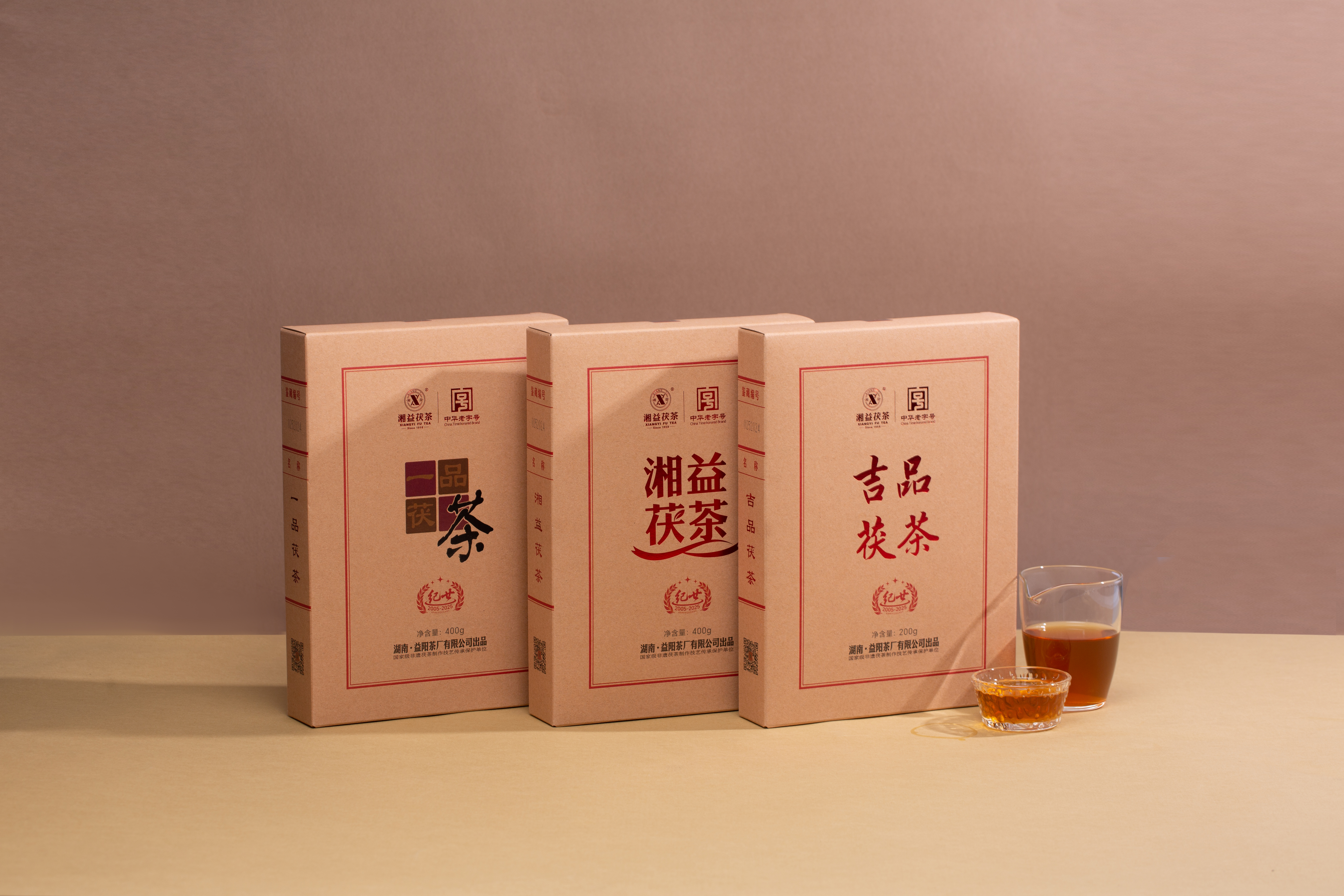 紀廿茯茶