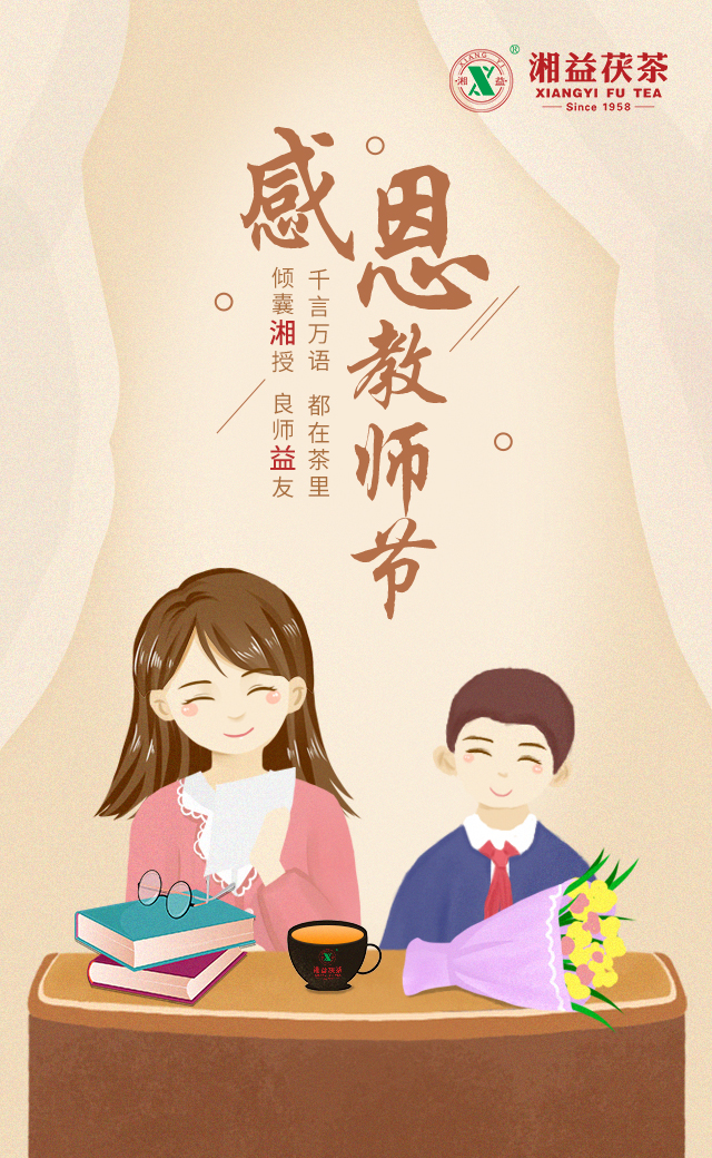 茶，其實(shí)是最好的老師！