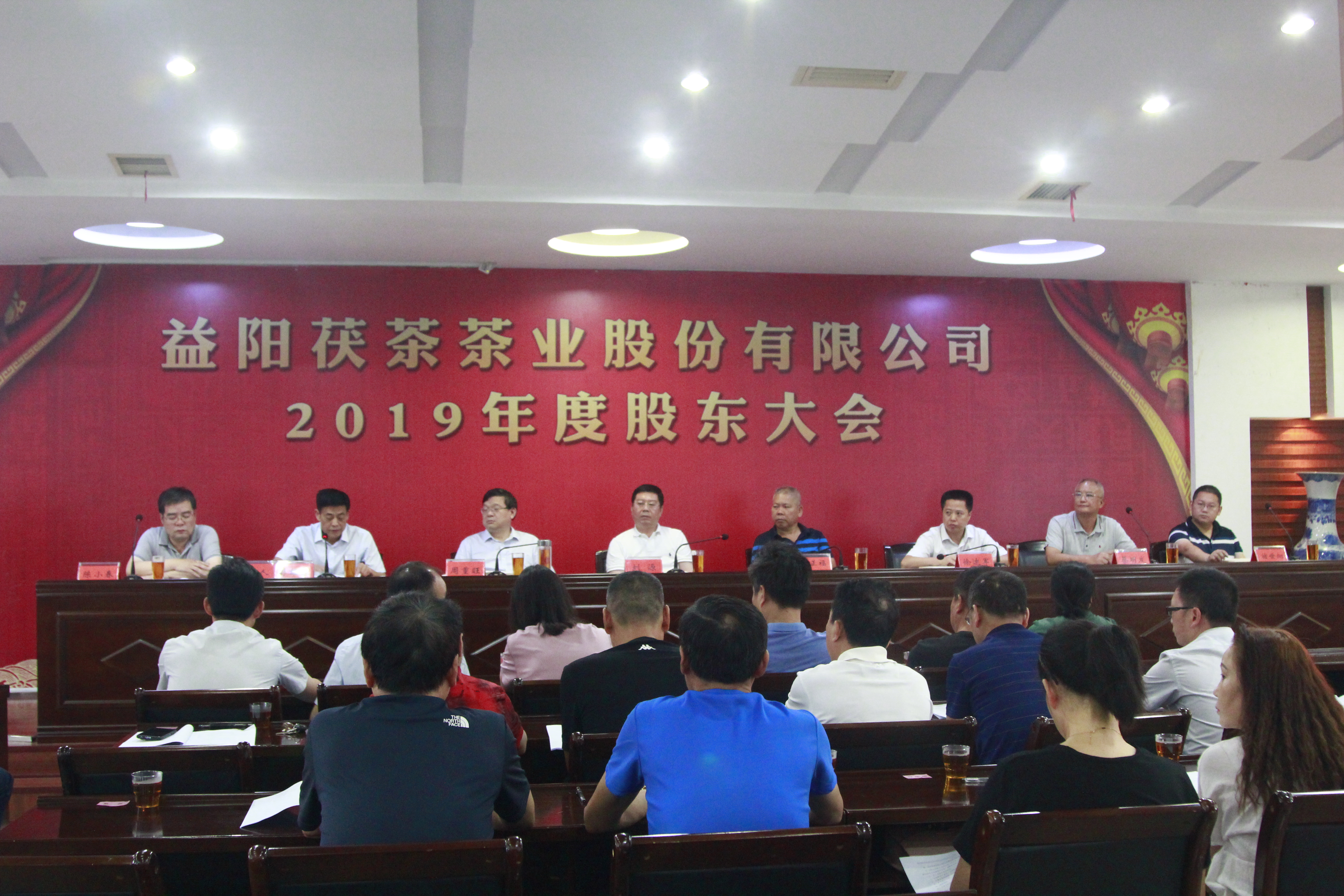 砥礪前行 走向明天 ——公司2019年度股東大會(huì )成功舉行