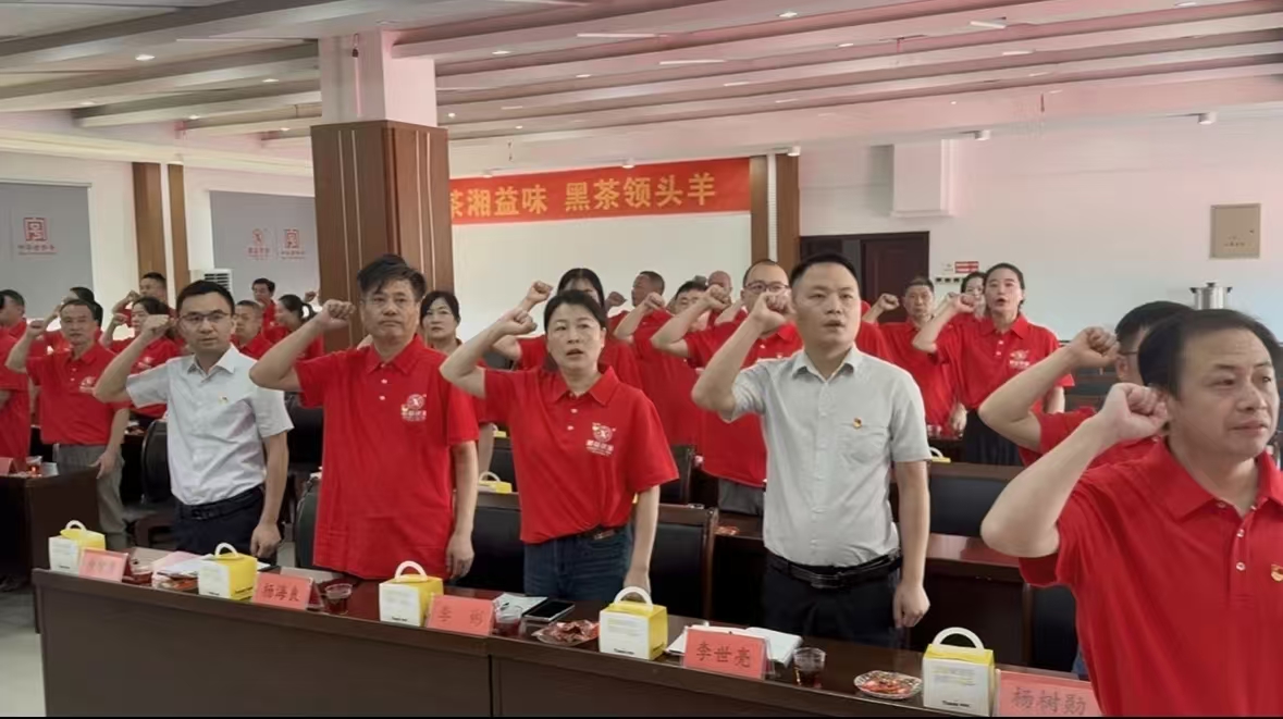 紅心向黨鑄輝煌 七一華誕展風(fēng)采 ---湘益茯茶隆重慶祝黨104歲生日！